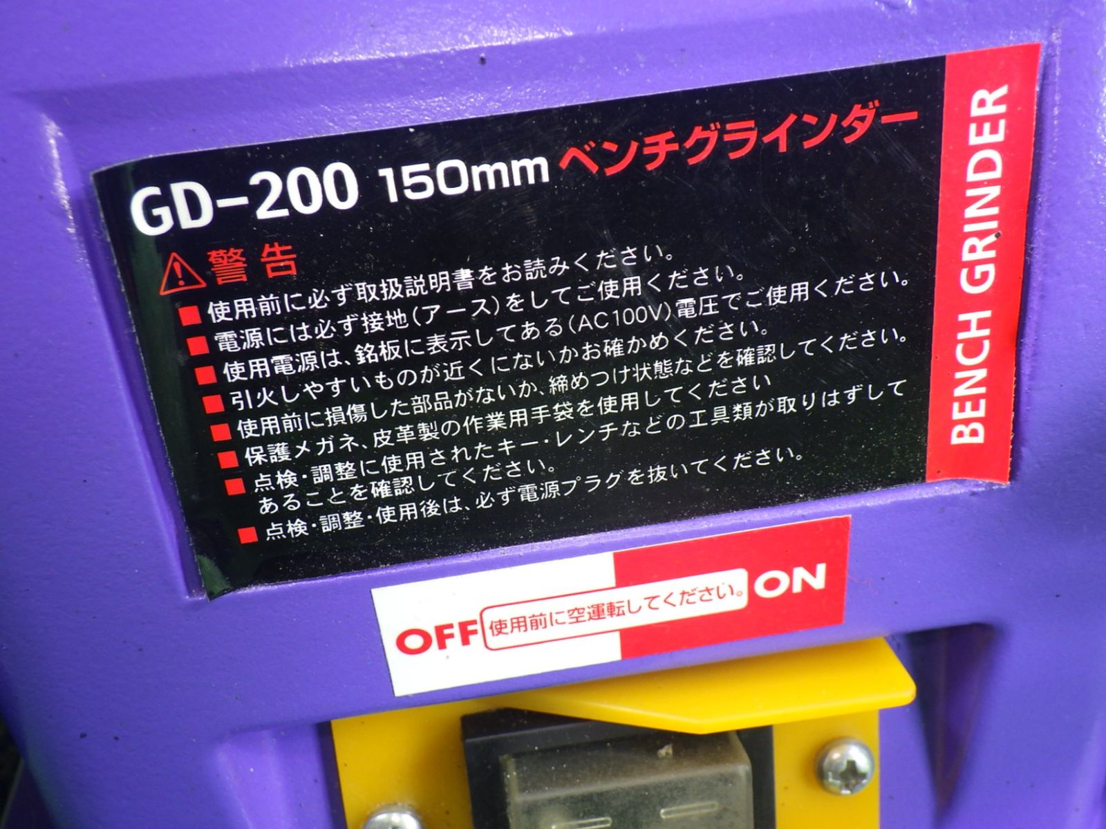 金属や工具の研磨、研削、バリ取りなどに! 販売 RELIEF 150mm 金属や工具の研磨、研削、バリ取りなどに! 販売 RELIEF 150mm