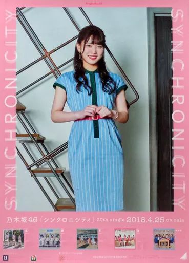 中古】ポスター(女性) B2告知特製ポスター 伊藤純奈(乃木坂46