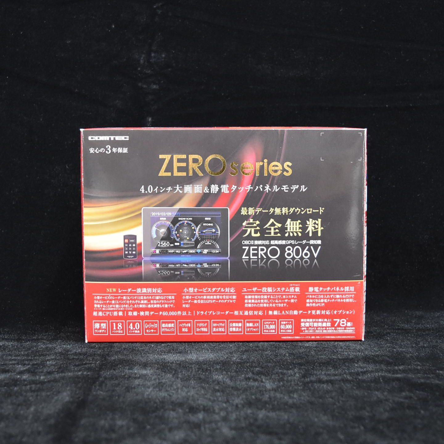ZERO series 806V OBD Ⅱ 接続対応 超高感度GPSレーダー探知機 ＜中古 