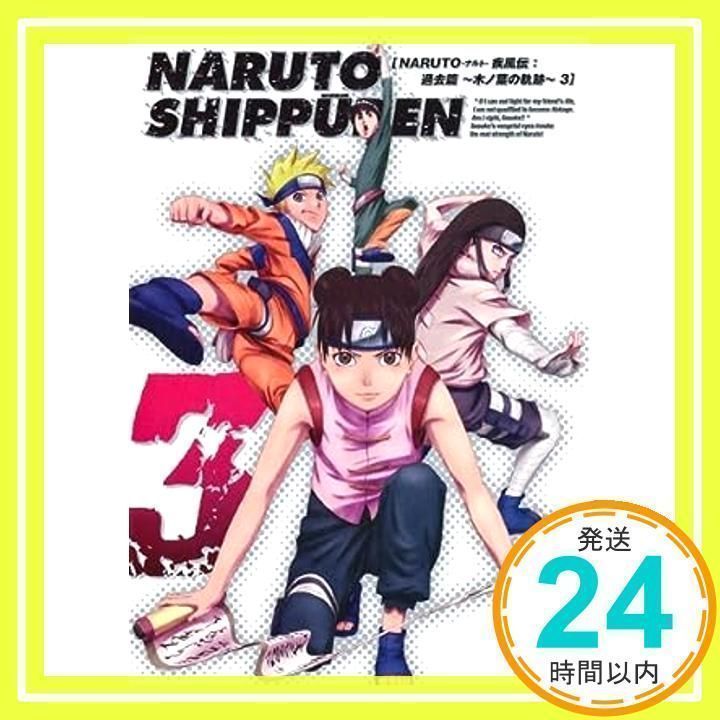 ナルト アニメ 無料 即決 早い者勝ち NARUTO ナルト 疾風伝