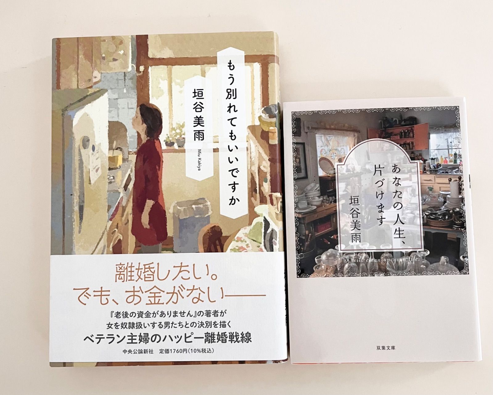 主婦　奴隷 
