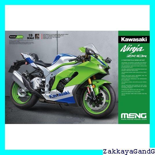 ZX-10R プラモデル