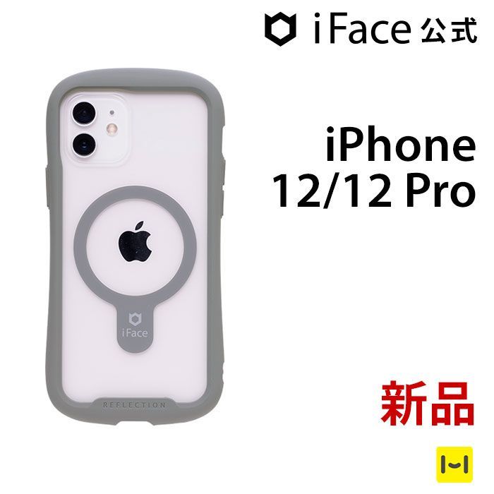 iPhone 12/12 Pro グレー iFace Reflection Magsafe対応 強化