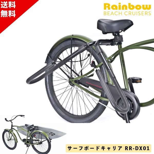 サーフボード 自転車 キャリア RAINBOW 自転車用サーフボードキャリア RR-DX01 サーフボード キャリア ショートボード Rainbow  RACKS サーフボードキャリア 送料無料 - メルカリ