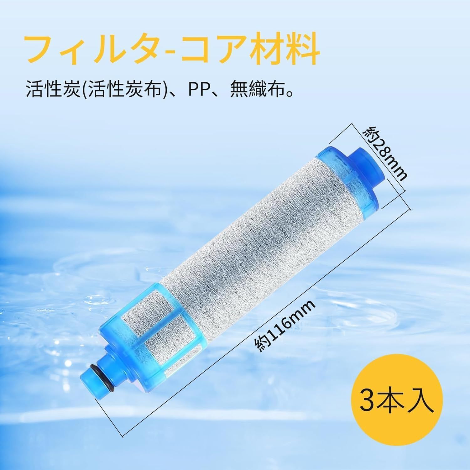 |3本セット