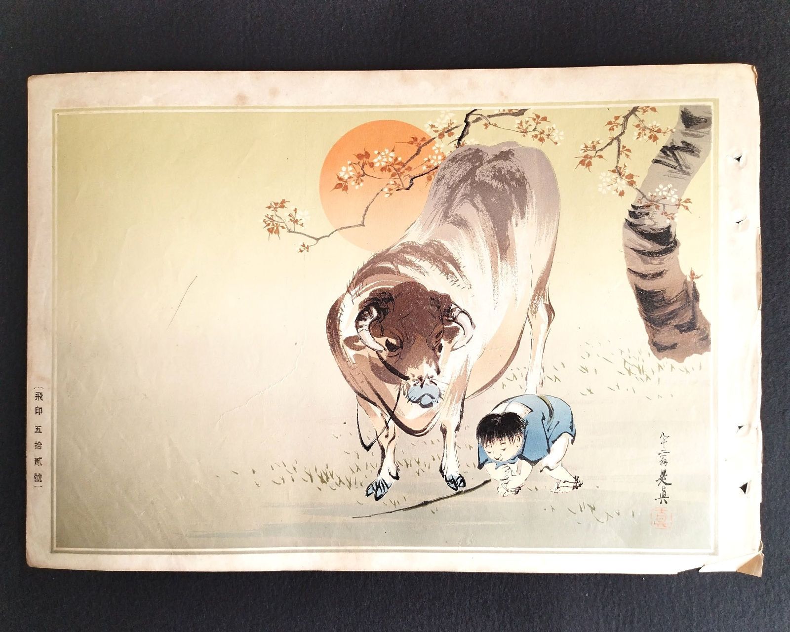 中古】版画芸術 129 よみがえる伝統木版画