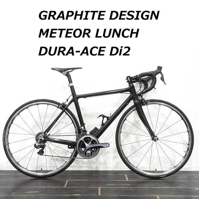 【USED】GRAPHITE DESIGN グラファイトデザイン METEOR LUNCH DURA-ACE Di2 53サイズ DURA-ACE Di2 カーボンロードバイク