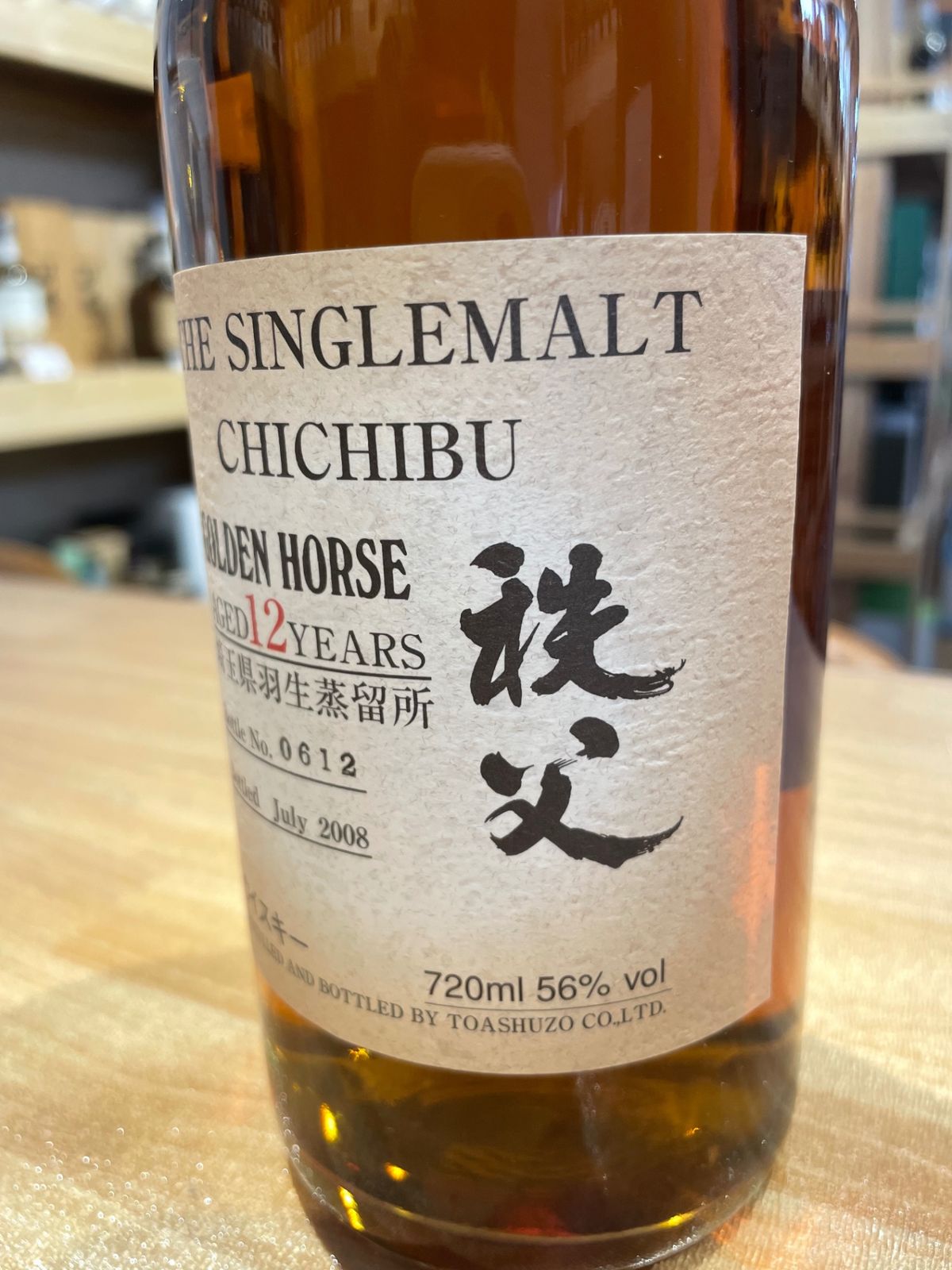 神奈川県内発送限定/店頭受取可/酒販免許所持者全国発送可】秩父