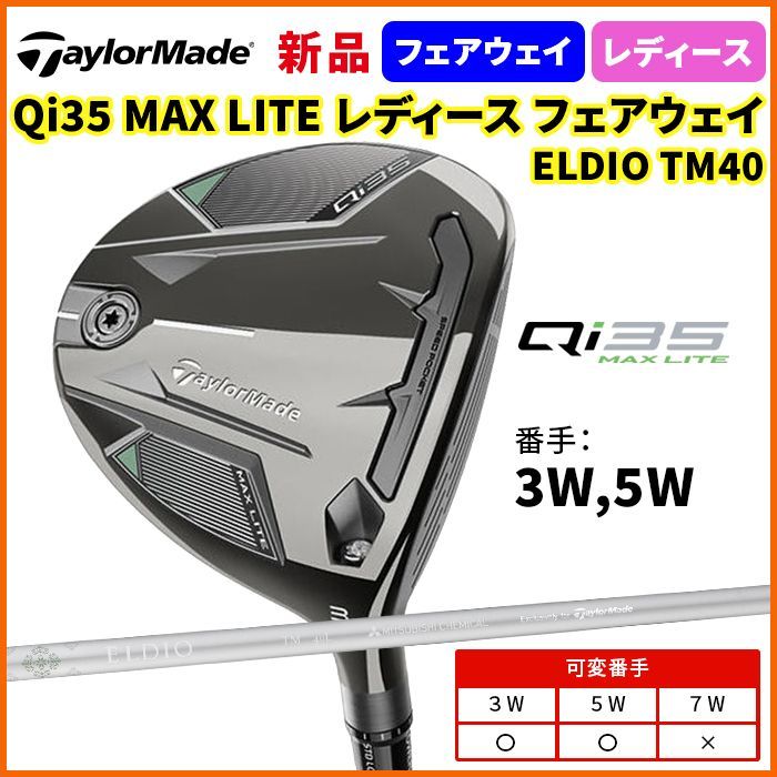 TaylorMade テーラーメイド 中古ユーティリティ Qi35 MAX LITE RESCUE