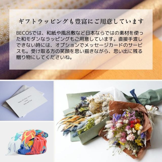 結婚祝い
