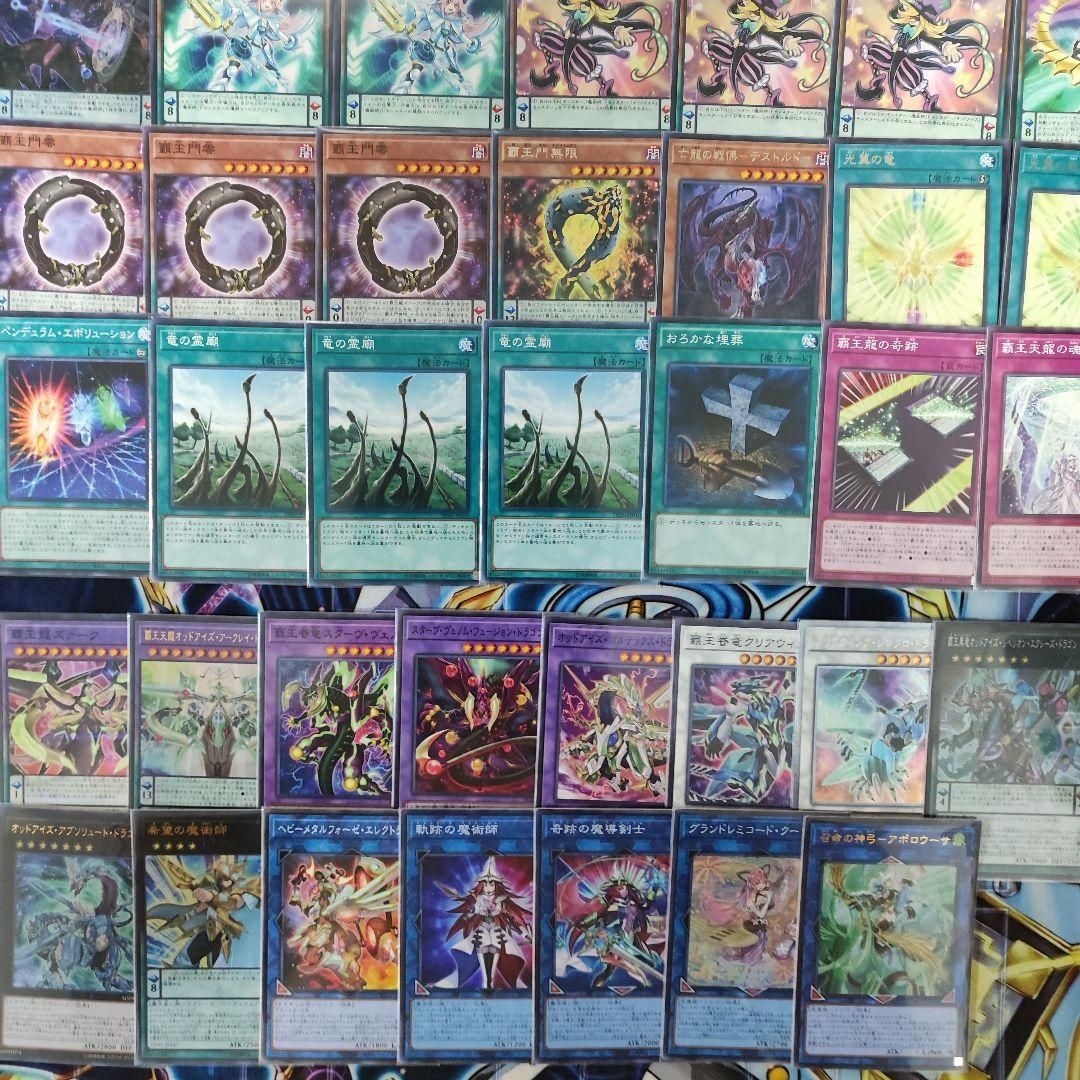 ヤマトレ 覇王龍デッキ 覇王眷竜デッキ 構築済みデッキ スリーブ