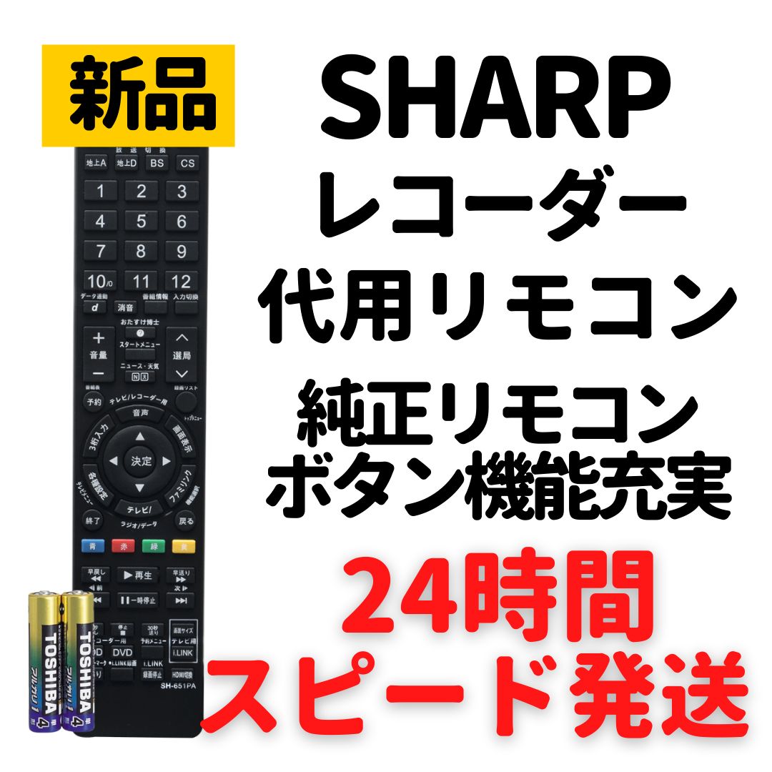 GA778PA 純正 BD リモコン SHARP AQUOS - その他