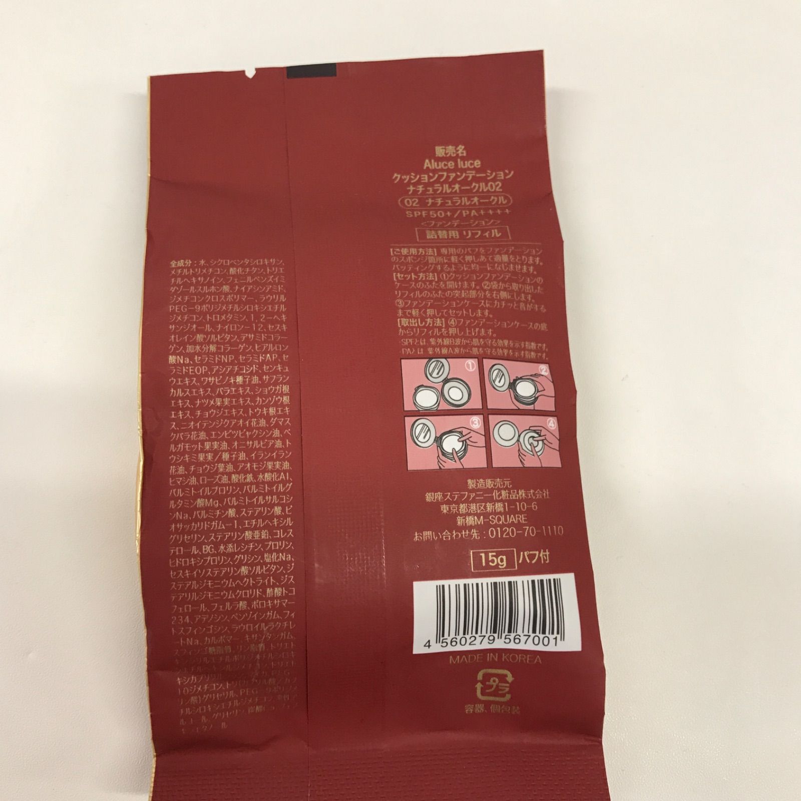 パフ付き 15g