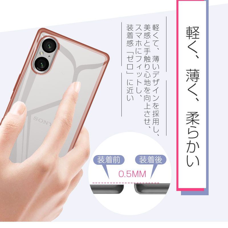 Xperia 10 VI SOG14/SO-52E 液晶保護 スマホケース 脱着簡単