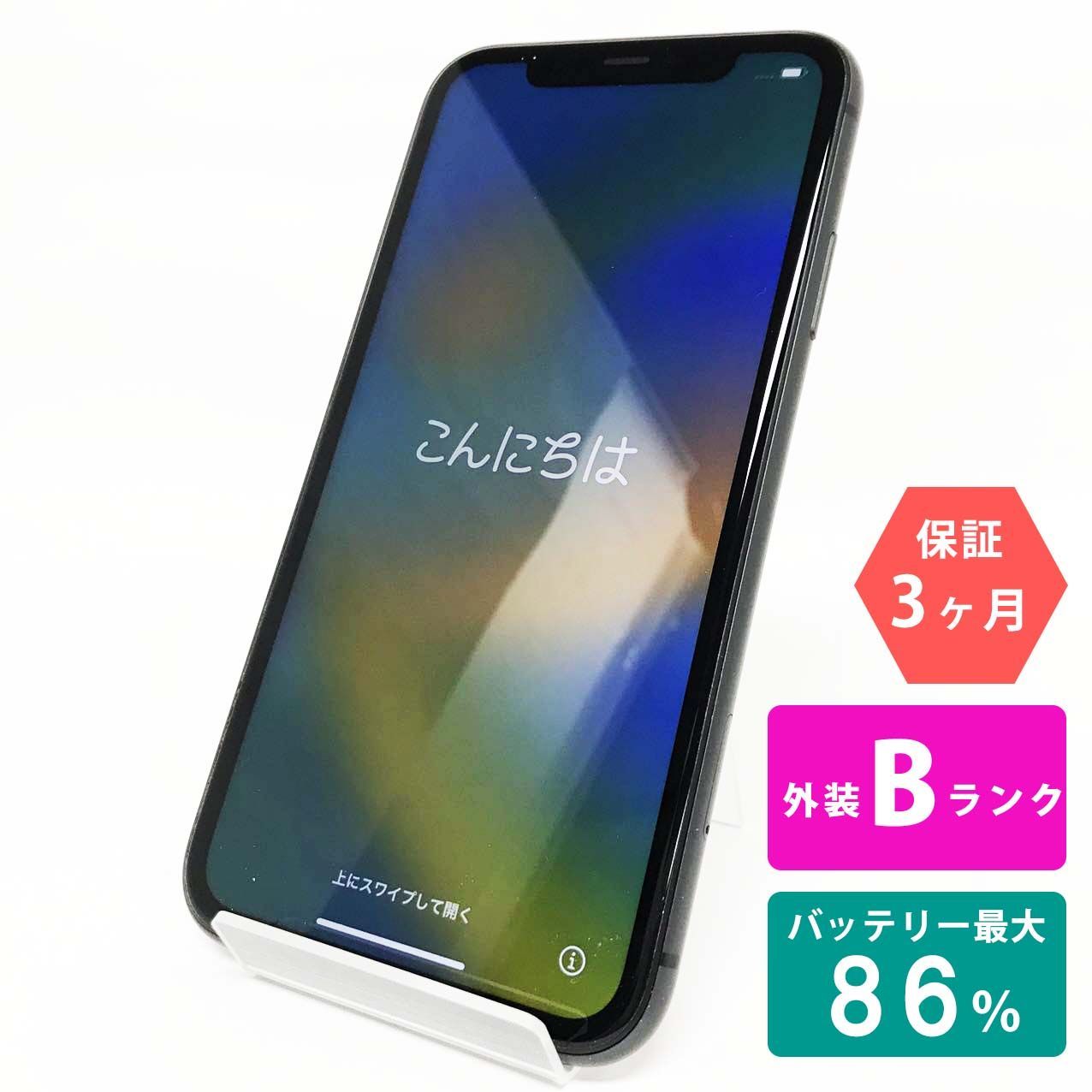 iPhone 11 64GB ブラック Bランク 美品 SIMフリー Apple 3437