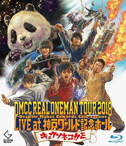 キュウソネコカミ DMCC REAL ONEMAN TOUR 2018 -Despair Makes Cowards