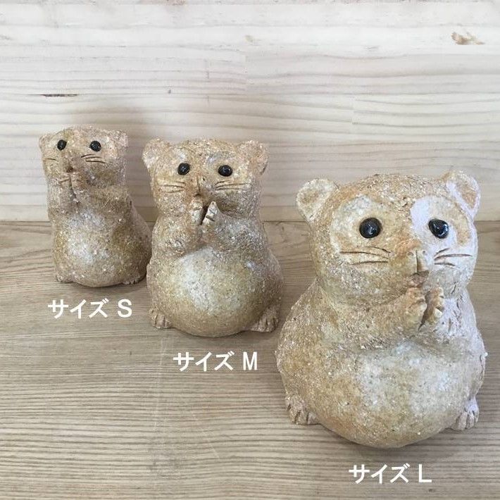 信楽焼 お願いたぬき（サイズ Ｍ）幸生窯 前川幸生作