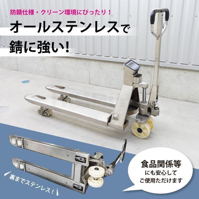 パレットスケール 2000kg 計量器付き オールステンレス ハンドパレット 秤物流保管用品リフター 充電式スケール付 デジパレ KIKAIYA【  法人様・フォークリフトありのみ購入可能 】 - メルカリ