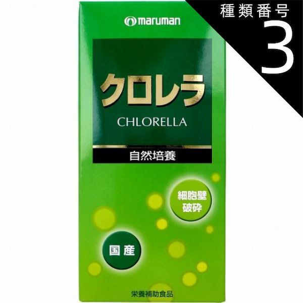 種類3 3個 マルマン クロレラ １２００粒 プラチナショップ プラチナSHOP
