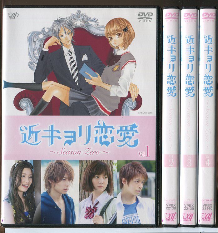 近キョリ恋愛 Season Zero Blu-ray BOX〈5枚組〉山下智久 近キョリ恋愛～Season Zero～ Blu-ray BOX 豪華版〈初回限