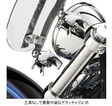 クイックリリースウインドシールド　スポーツスター　ライトスモーク　鍵付き クイックリリース・コンパクト・ウインドシールド（ライトスモーク