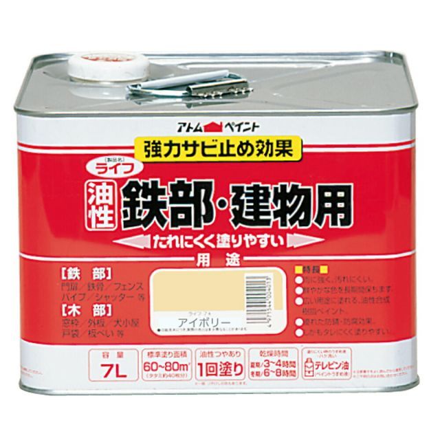 アトムハウスペイント油性鉄部 木部用ライフ7Lアイボリー
