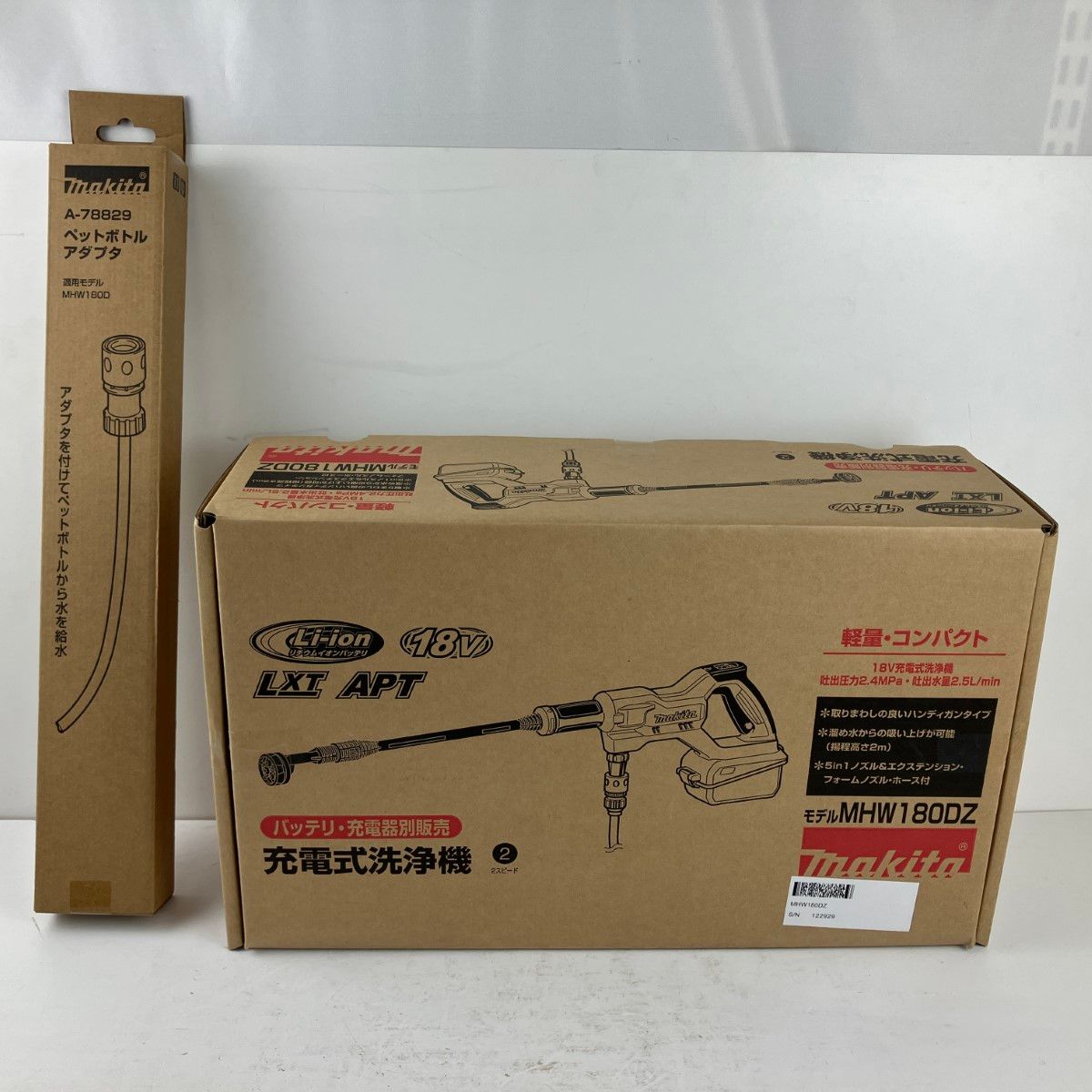 充電式洗浄機 ペットボトルアダプタ付