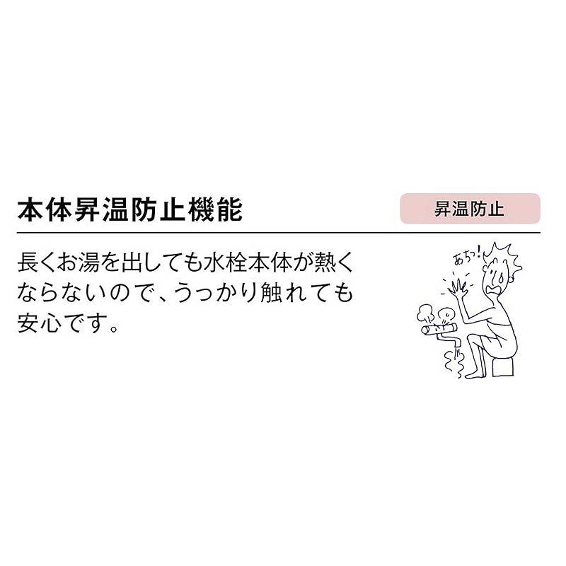 LIXIL デッキサーモスタットシャワーバス水栓