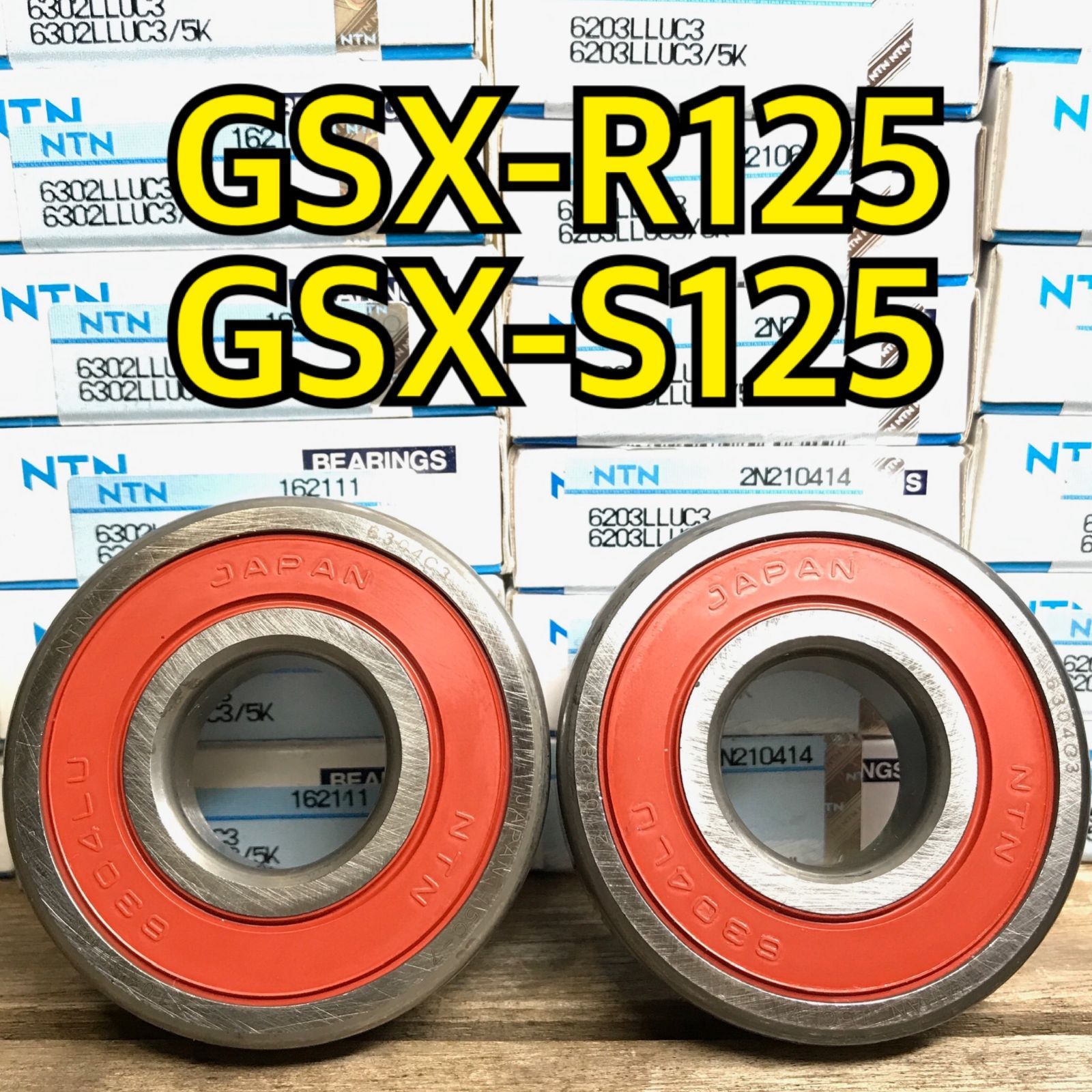 フロントホイールベアリング GSX-R125 GSX-S125 DL33B DL32B DL32D 合計2個