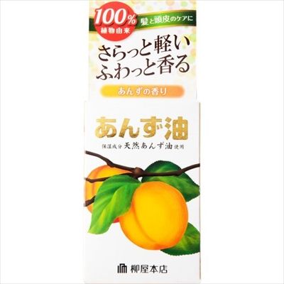 まとめ買い-36点セット 柳屋 あんず油 小 柳屋本店 美容液