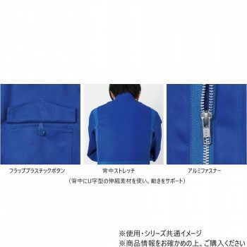 Don ツナギ服