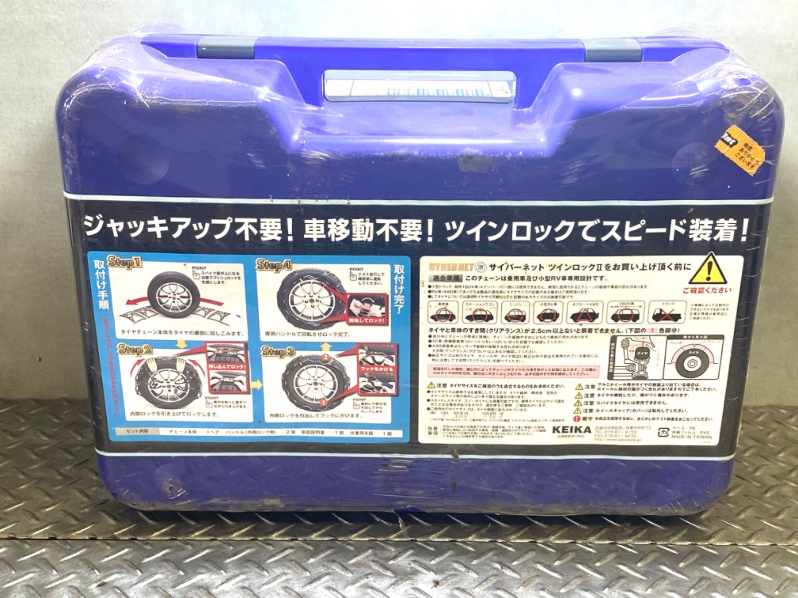 未開封・未使用品】CYBER NET TWIN LOCK 2 CT17 サイバーネット 未開封・未使用品】CYBER NET TWIN LOCK 2 CT17 サイバーネット