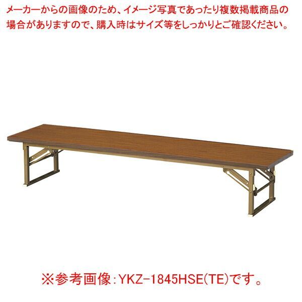 折畳座卓(平板脚) チーク YKZ1260HSETE