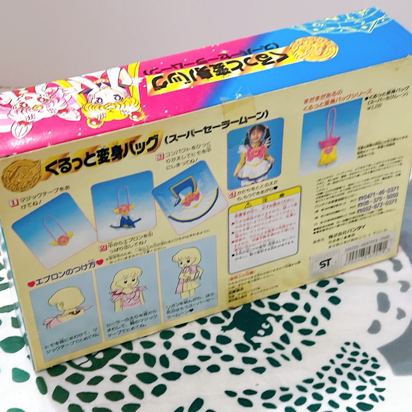 バンダイ セーラームーンSS 当時物 おもちゃセット くるっと変身