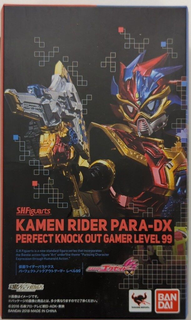 バンダイ S.H.Figuarts 仮面ライダーエグゼイド 仮面ライダー