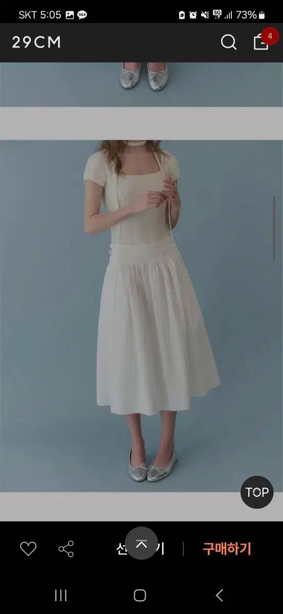 Fyeo ソフィー フ スカート