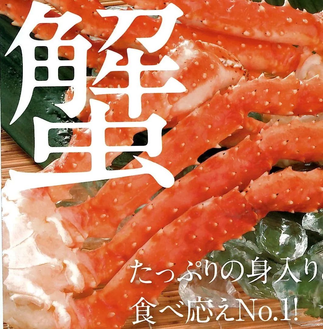 食品 本タラバガニ足 (約900g) 冷凍ボイル済み◇特大 たらば 蟹 カニ 極太