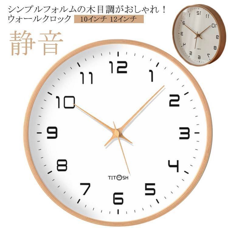 壁掛け時計 時計 壁掛け 掛け時計 掛時計 ウォールクロック メンズ レディース 静か 静音 ユニセックス 木製 音がしない おしゃれ 北欧 かけ時計 シンプル かわいい インテリア 木目調 クロ