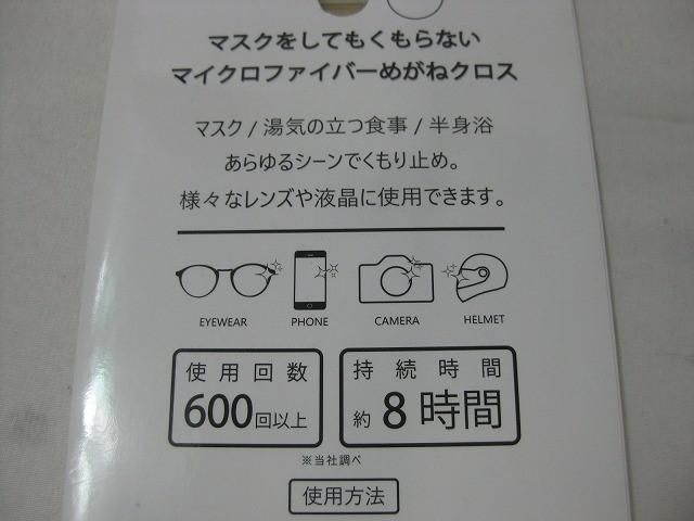 クレンジング