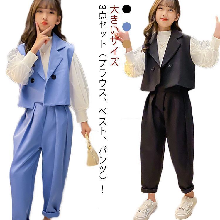 卒業式 スーツ パンツスーツ 女の子 フォーマルスーツ 3点セット ベスト ブラウス 長袖 パンツ 子供服 子供スーツ 小学生 卒服 ゆったり 大きいザイズ カジュアル 無地 おしゃれ 春 秋 入学 av