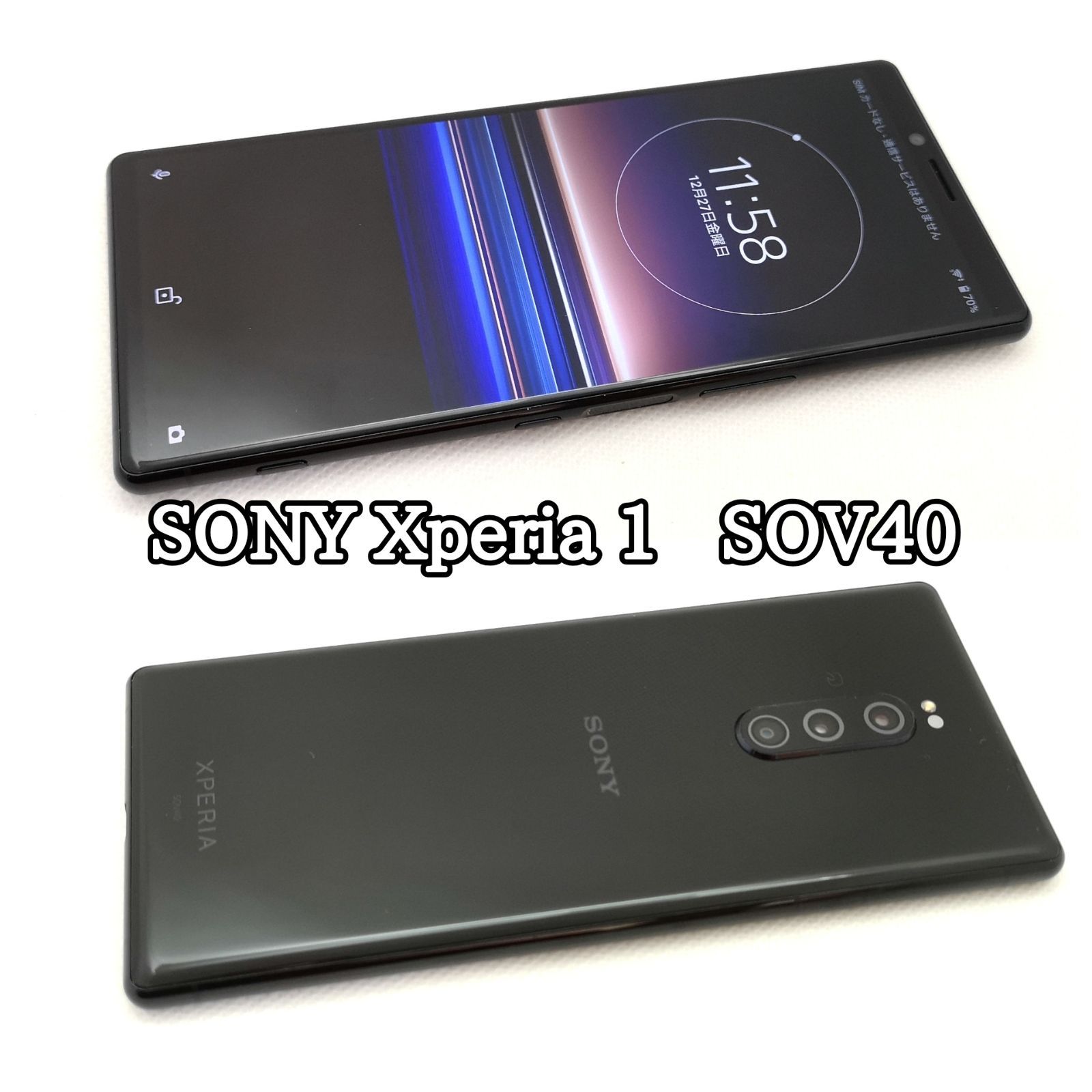 SIMロック解除済】au Xperia1 SOV40グレー新品未使用