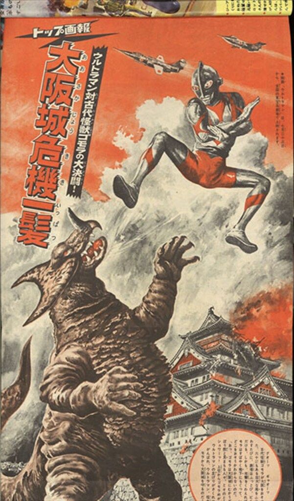 少年画報 1967年(昭和42年)９月 少年画報 1967年(昭和42年)9月 少年画報社 少年画報