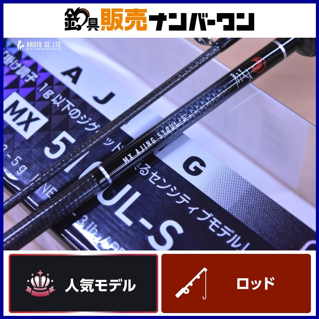 ダイワ 月下美人 MX アジング 510UL-S N スピニング 2ピース アジング