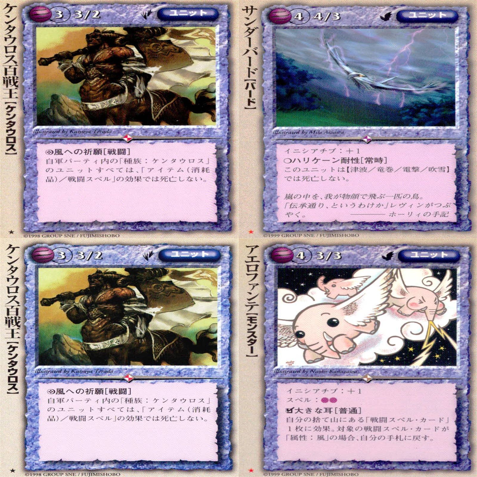 モンスターコレクション モンコレ カード 稀 ☆ まとめ カードゲーム