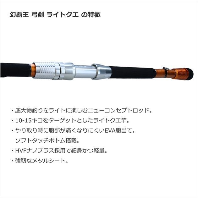 ダイワ 石鯛竿 幻覇王 弓剣 ライトクエ 484 - メルカリ