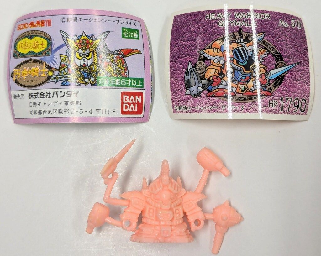 バンダイ 円卓の騎士 GG122重闘士ゲーマルク 1790 肌色