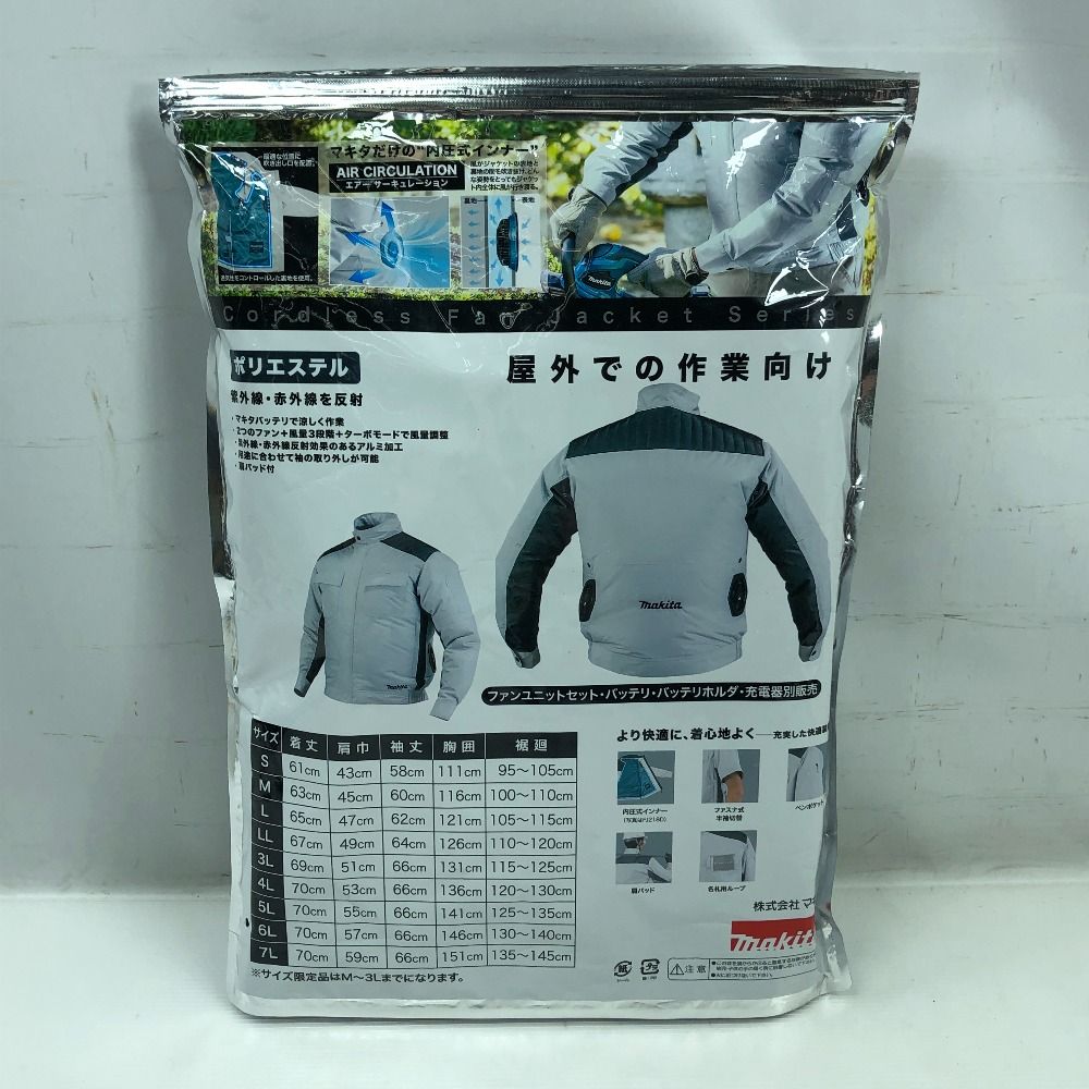 最終【セット】マキタ 空調服（フルハーネス）フルセット LLサイズ