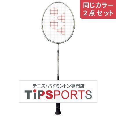 同じカラー２点セット】ヨネックス(YONEX) カーボネックス 20(CARBONEX 20) CAB20F バドミントンラケット【国内正規品】 -  メルカリ