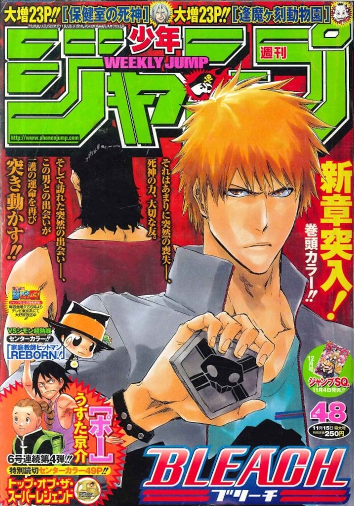 集英社 2010年(平成22年)の漫画雑誌 週刊少年ジャンプ 2010年(平成22年