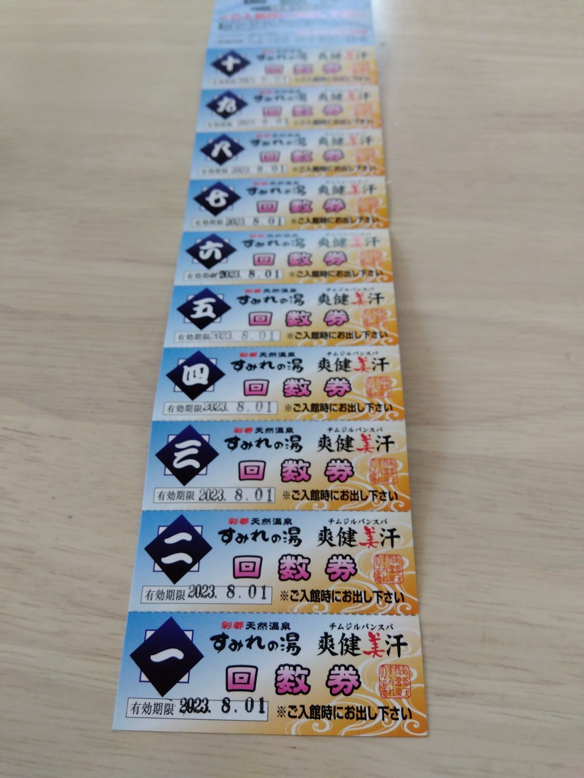 一流の品質 彩都天然温泉すみれの湯 回数券 10枚綴 en-dining.co.jp
